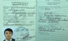 В деле о захвате власти всплыл документ Марлена Маматалиева