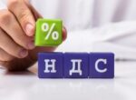 ГНС обновила форму отчета по НДС