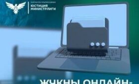 В Чуйской области регистрация ОсОО будет проводиться в онлайн-режиме