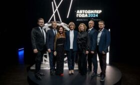 На IX Национальной премии «Автодилер года 2024» назвали лидеров автоотрасли