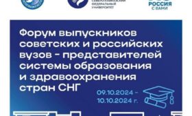 В форуме выпускников российских вузов принимают участие и кыргызстанцы