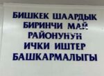 Ринат Токтобеков стал и.о. замглавы Первомайского РУВД