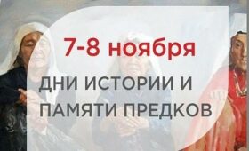 Обращение Садыра Жапарова по случаю Дней истории и памяти предков