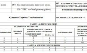 Декларация-2023. У кого из 5 заместителей генпрокурора больше доходов?