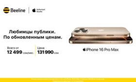 Покупайте iPhone с исключительной выгодой