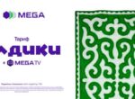 В 2 раза больше Интернета за те же деньги: 7-дневные тарифы «Элдики + MegaTV»!