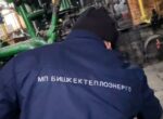 Специалисты МП «Бишкектеплоэнерго» получили новую униформу