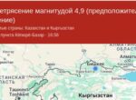 Кыргызстанцы вновь почувствовали землетрясение