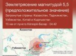 Кыргызстанцы ощутили землетрясение, произошедшее в Казахстане