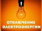 В некоторых районах Бишкека 7 апреля не будет света. Список