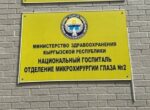 В отделении микрохирургии глаза Нацгоспиталя обращаемость высокая, — врач