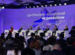 В Астане стартовал II Центрально-Азиатский медиафорум