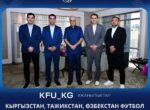 Президент АФК поддержал заявку Кыргызстана, Узбекистана и Таджикистана