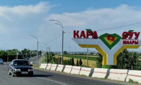 Включение Кара-Суу в список городов областного значения будет рассмотрена на втором этапе административно-территориальной реформы