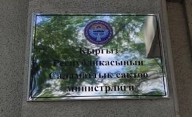 Минздрав сделал обращение к частным центрам, работающим без лицензии