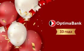 «Оптима Банк»: 33 года истории, которую мы пишем вместе
