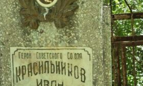 На Северном кладбище обнаружено забытое захоронение Героя Советского Союза