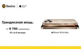Время новых возможностей — с iPhone по выгодной цене