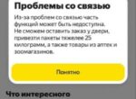 В России начались проблемы с банками и курьерскими службами