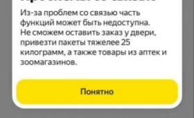В России начались проблемы с банками и курьерскими службами