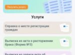 Временную регистрацию в Кыргызстане   можно оформить через «Тундук»