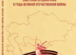 Без Средней Азии победа в Великой Отечественной войне была бы невозможна