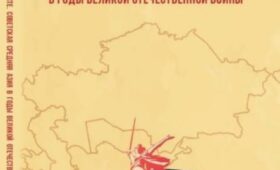 Без Средней Азии победа в Великой Отечественной войне была бы невозможна
