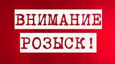 Группа депутатов предлагает внести изменения в УПК для проведения специальных мер в отношении разыскиваемых