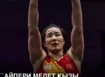 Айпери Медет кызы — вторая в мировом рейтинге UWW в категории до 76 кг