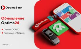 Optima24 стало ещё удобнее и безопаснее: обновление, созданное с заботой о вас