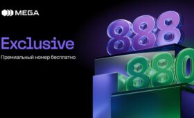 Связь, достойная вашего стиля: премиальный тариф Exclusive от MEGA