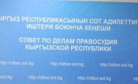 Фамилии 13 кандидатов в Совет по делам правосудия