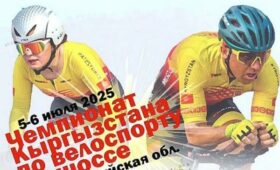 Открыта регистрация на чемпионат Кыргызстана по велоспорту на шоссе
