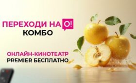 Лето, попкорн, Premier – смотрите топовые сериалы бесплатно