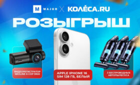 Kolesa.ru объявляют о старте конкурса в Telegram-канале