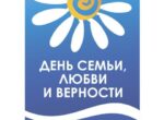 В Кыргызстане отметят День семьи, любви и верности