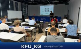 В Кыргызстане прошёл первый модуль семинара по футбольной аналитике