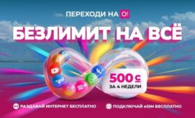 Половина лета позади – успейте поймать лучшие моменты на Иссык-Куле с О!