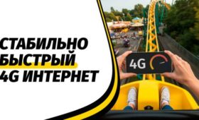 Наслаждайтесь летом с быстрым интернетом: Beeline развивает сеть