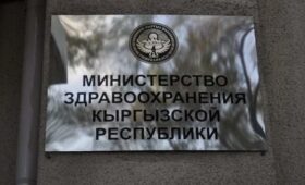 Минздрав предлагает утвердить порядок аккредитации организаций для клинических исследований