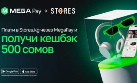 MegaPay и Stores.kg запускают выгодную акцию для покупателей: кешбэк и бесплатная доставка