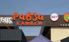 Кафе «Равза» в Бишкеке оштрафовали на 52 тыс. сомов за ряд нарушений