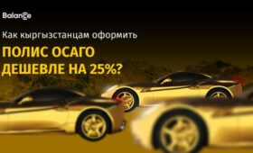 Как избежать штрафов: оформите ОСАГО быстро и выгодно