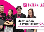 Открыт набор на бесплатную стажировку в О! по направлению SDET