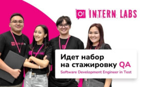 Открыт набор на бесплатную стажировку в О! по направлению SDET