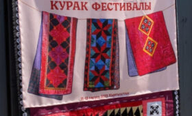 В Бишкеке проходит второй международный фестиваль «Курак»