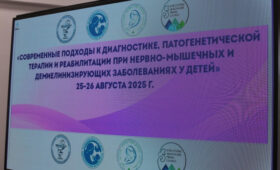 На Иссык-Куле проходит конференция по детской неврологии и реабилитации
