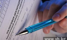 В КР автоматизируют выявление ошибок в налоговых декларациях