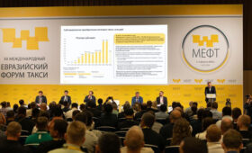 Решения для развития отрасли такси обсудят на XIII МЕФТ