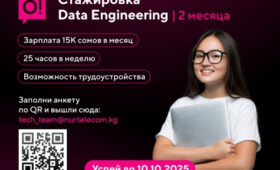 О! оплатит ваш старт в IT – успейте подать на стажировку Data engineering